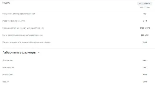 Filato FL-22B Plus
