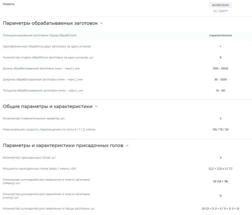 ЧПУ Nanxing NСB612DXS