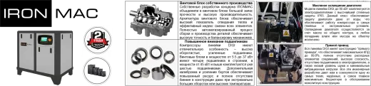 Винтовой компрессор IRONMAC IC 60/10 DIGI WiFi