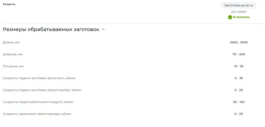 Система автоматической подачи-приёма заготовок