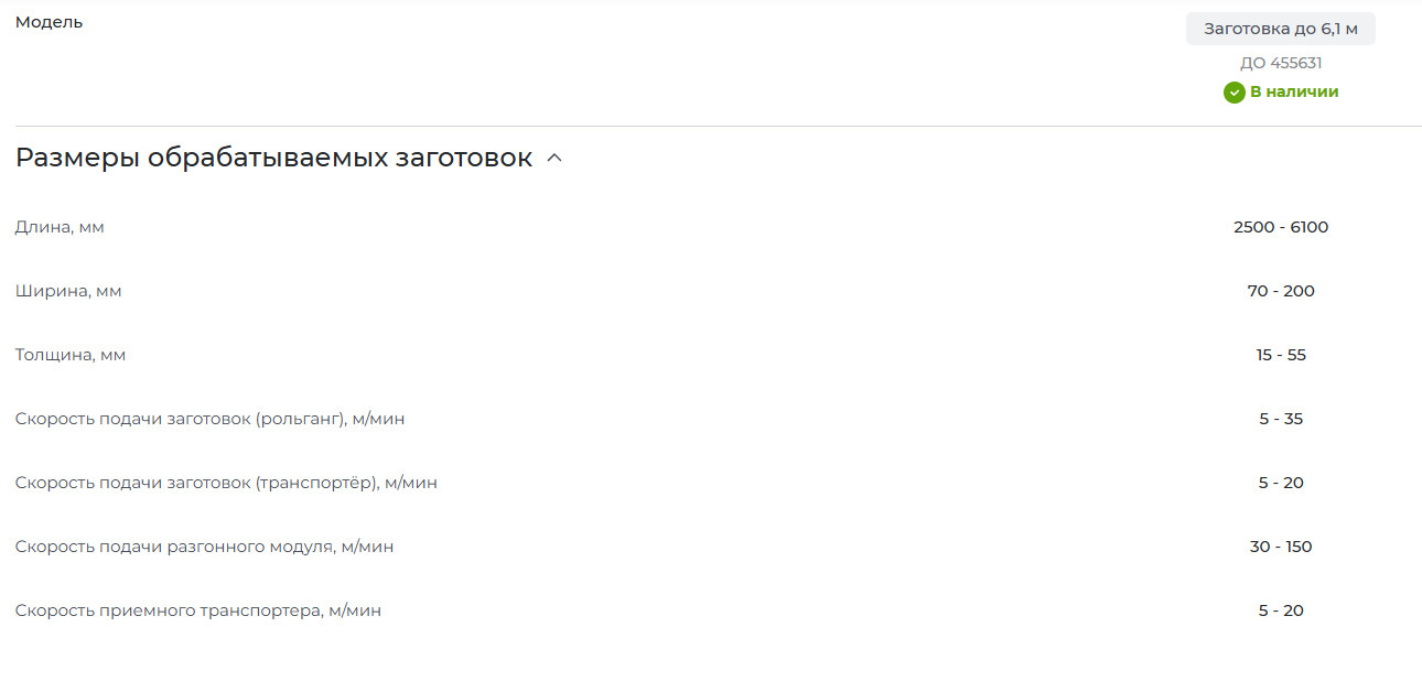 Система автоматической подачи-приёма заготовок