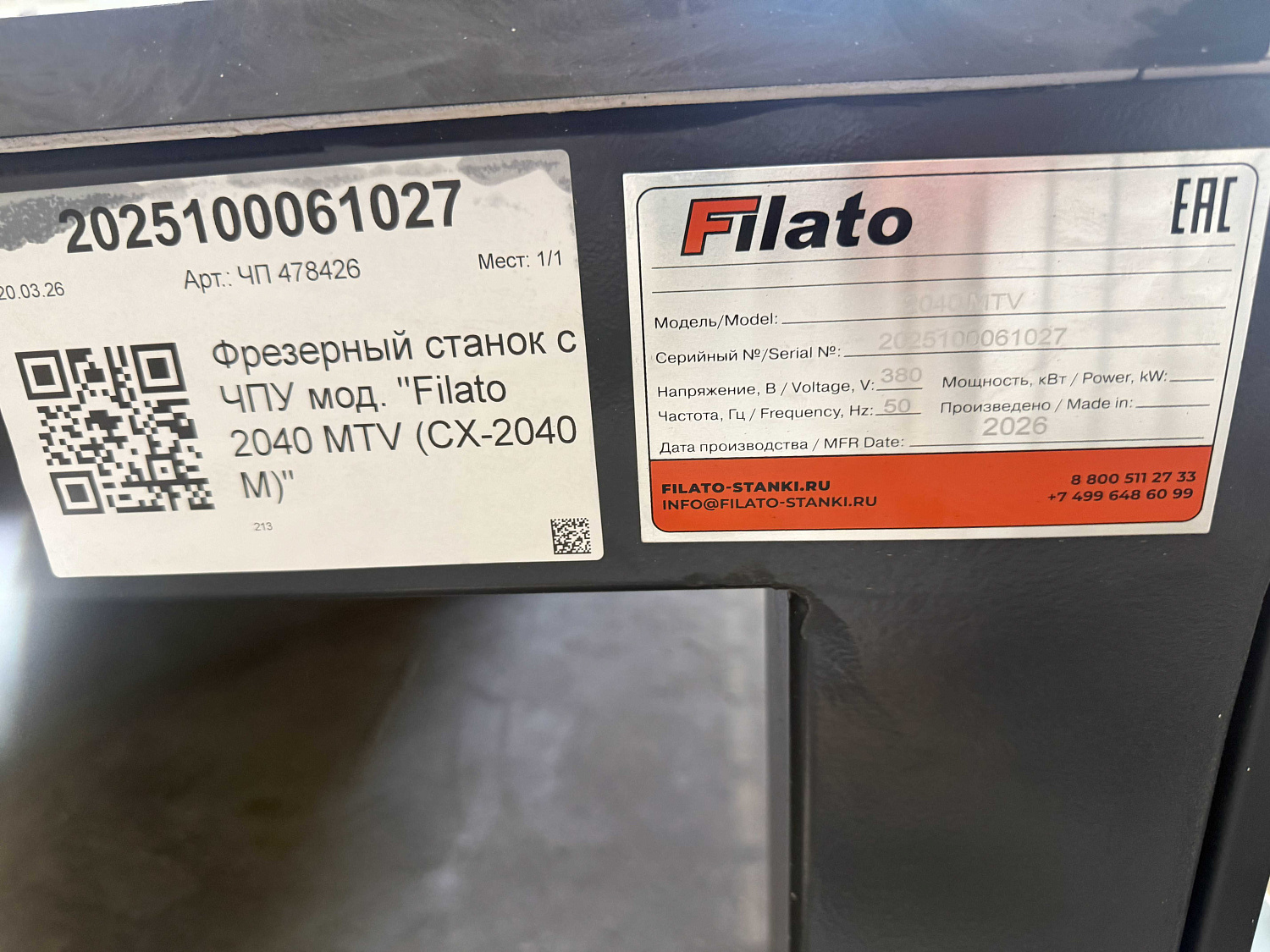 Наладка и запуск ЧПУ Filato Optima 2040 MTV в Ярославле