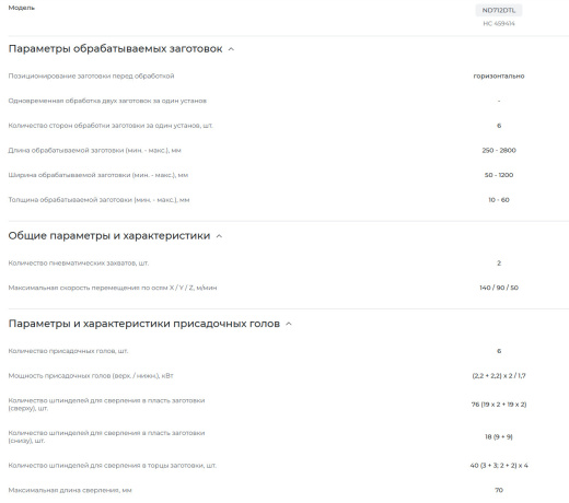 ЧПУ Nanxing ND712DTL