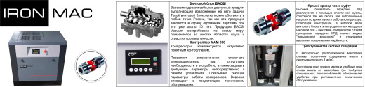 Винтовой компрессор IRONMAC IC 100/8 C