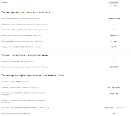 ЧПУ Nanxing NСB612DXT