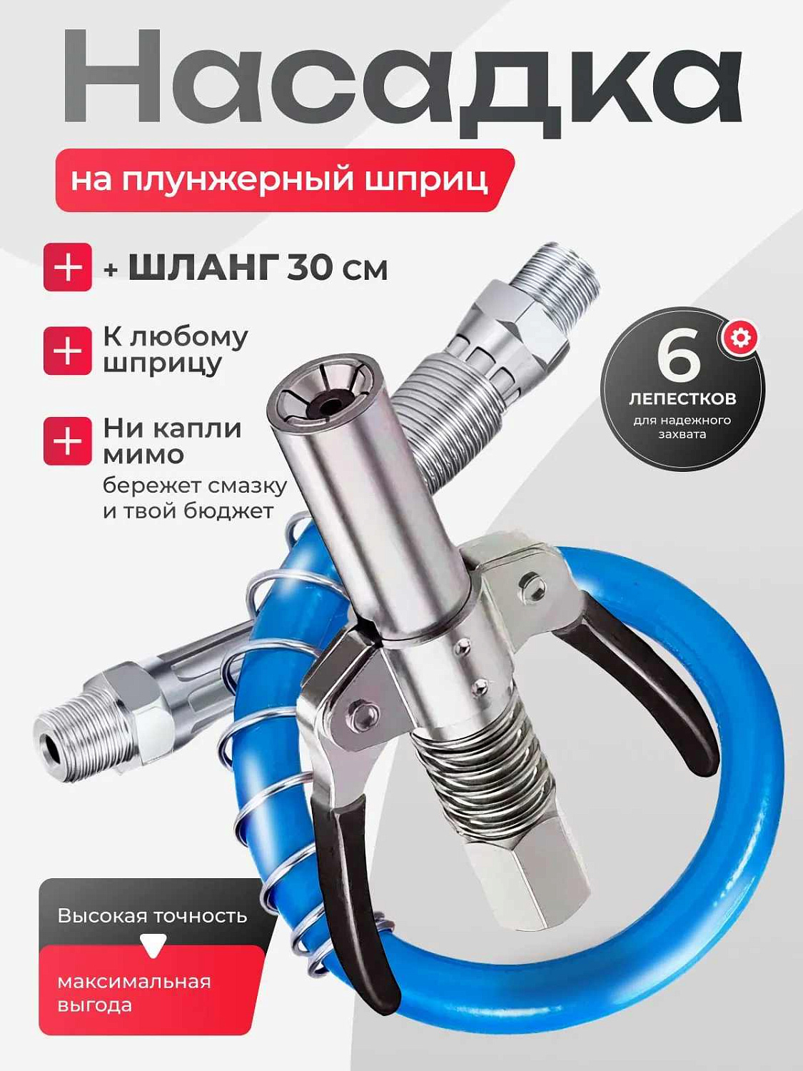 Смазка ЧПУ станка , что и как - плунжерный шприц