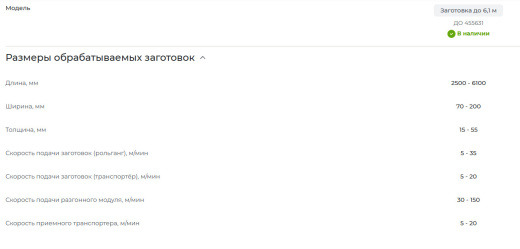Система автоматической подачи-приёма заготовок