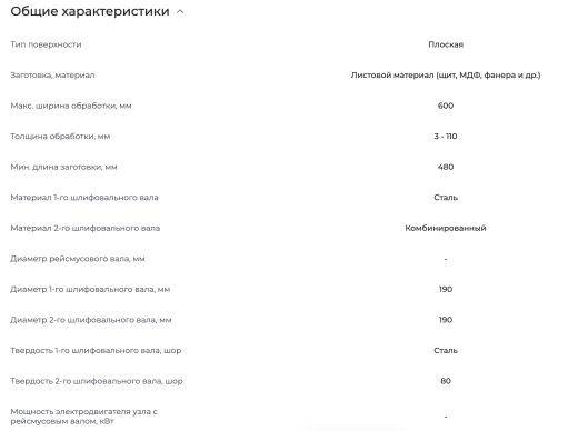 станок ECOWOOD SR-RP 630