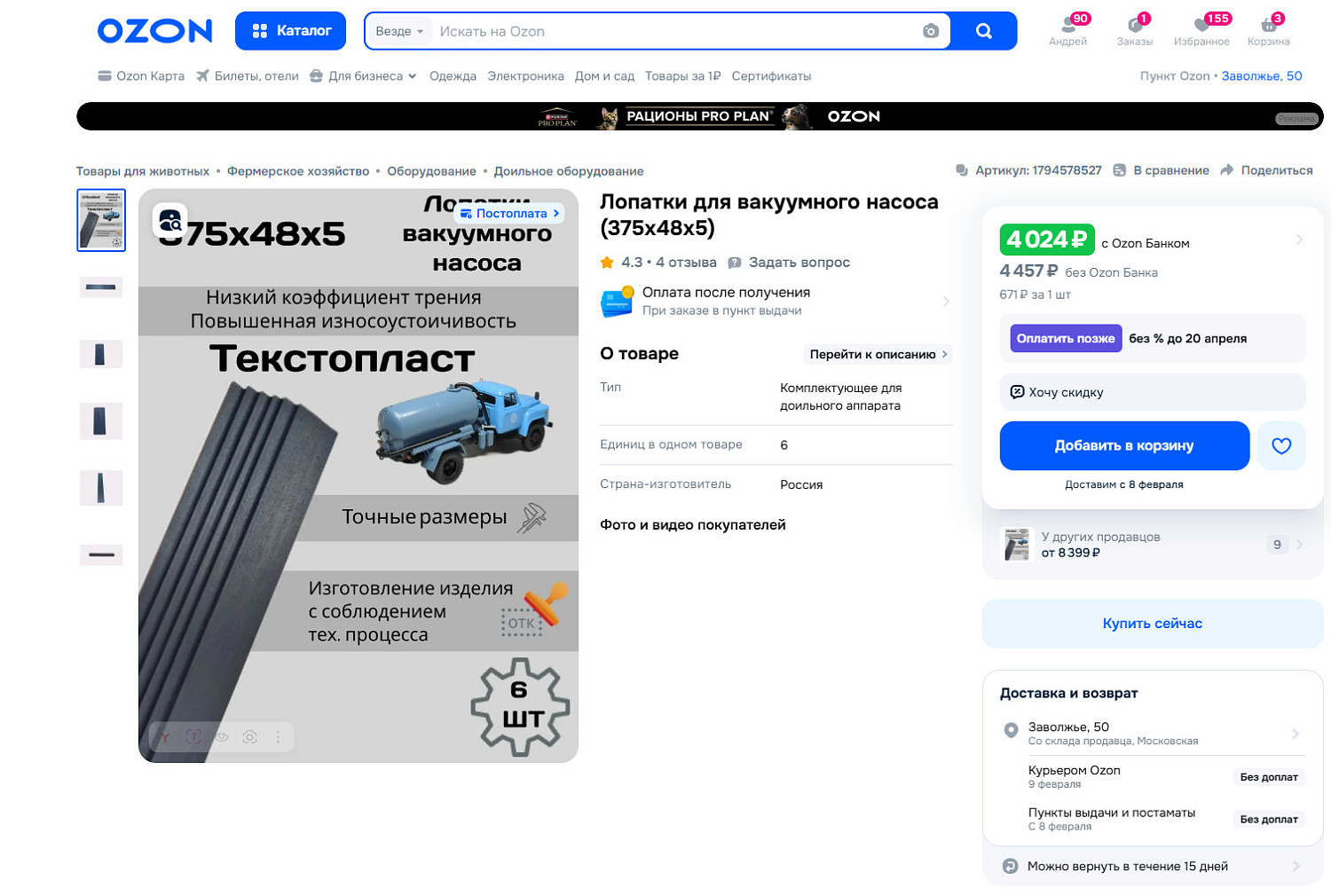 Полное руководство по техническому обслуживанию роторно-пластинчатого вакуумного насоса Becker для станков с ЧПУ
