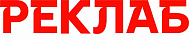 РЕКЛАБ