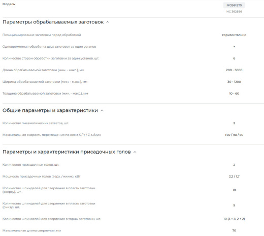 ЧПУ Nanxing NCB612TS