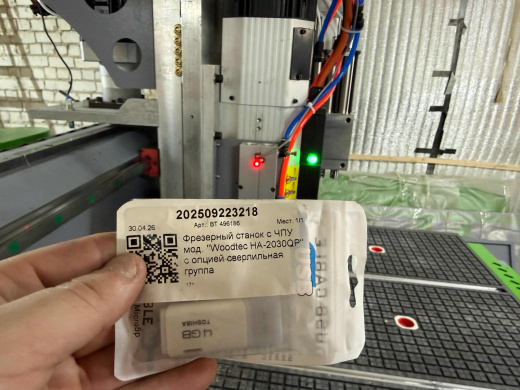 ЧПУ WoodTec HA 2030 QP + присадочная группа